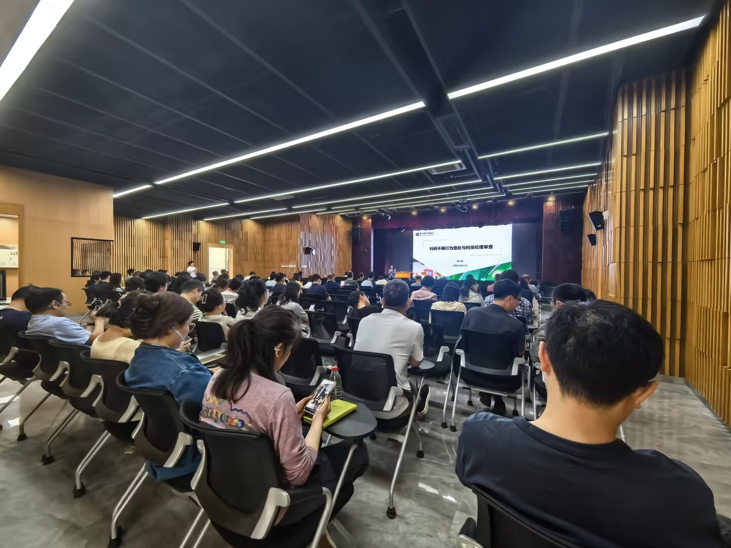 中心召开科技伦理治理与科研诚信建设教育培训会