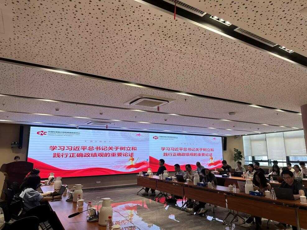 第七党支部开展“树立践行政绩观，交流研讨促优化”主题党日活动