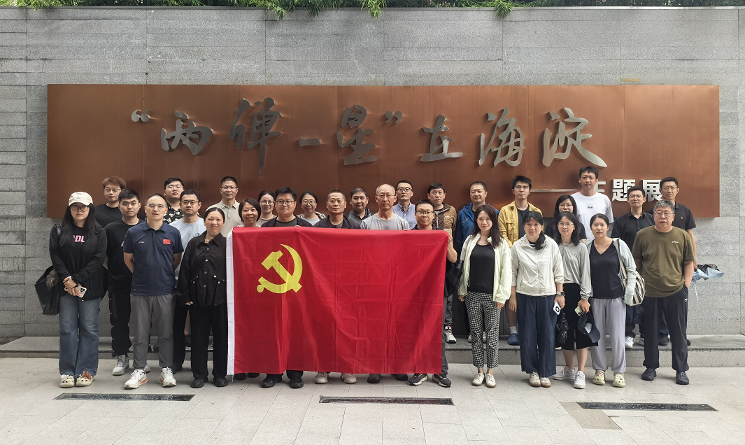 第一党支部组织参观“两弹一星”海淀主题展馆