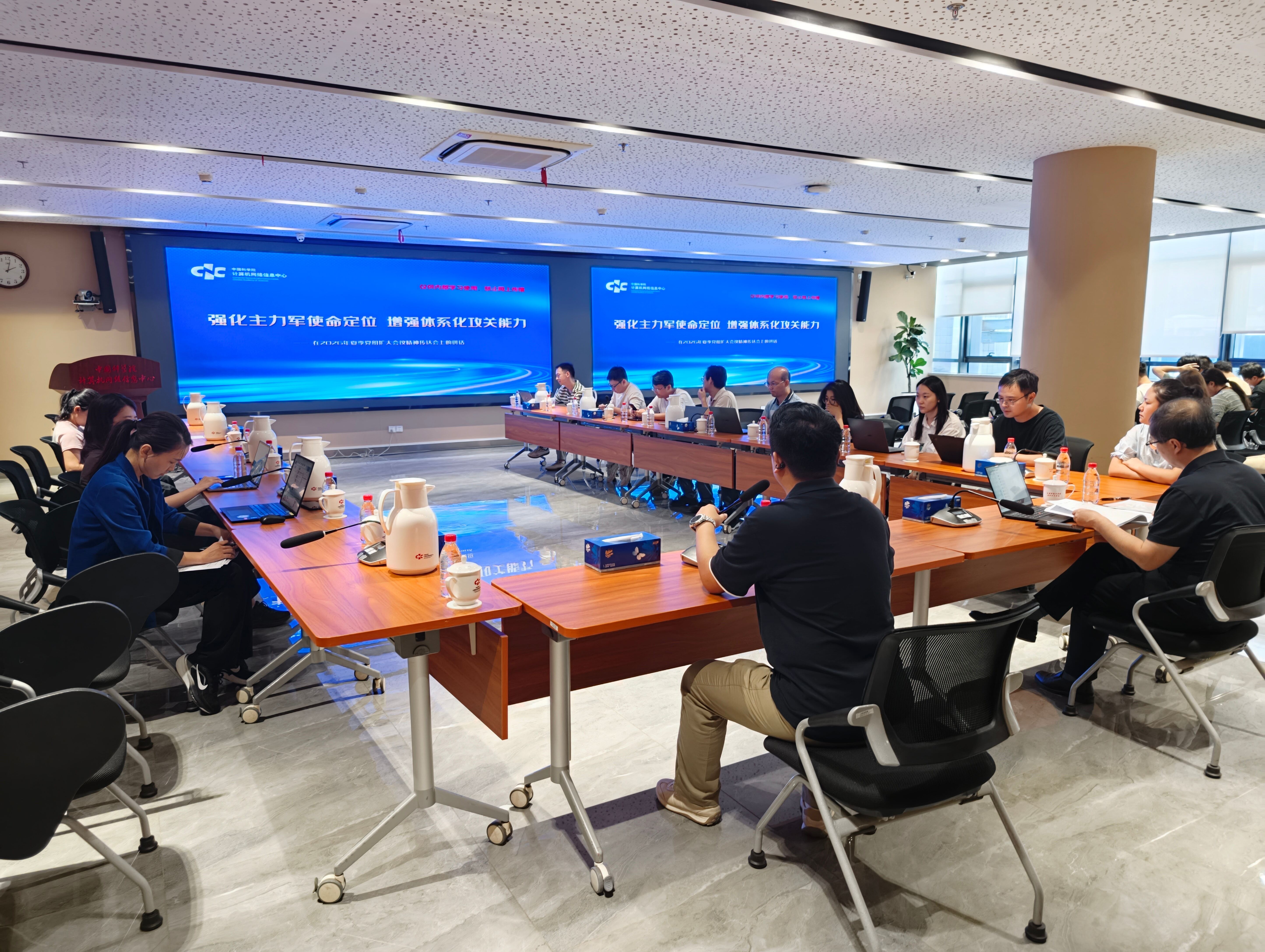 第七党支部组织开展“深学会议精神 赓续科学薪火 端正学术价值 ”主题党日活动