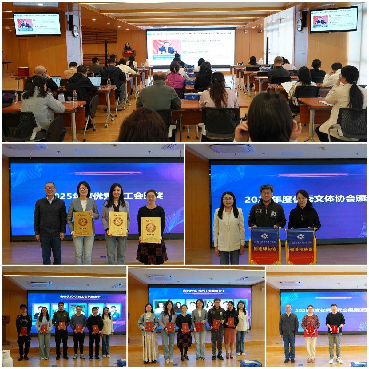 中心工会第五届会员代表大会第六次全体会议召开