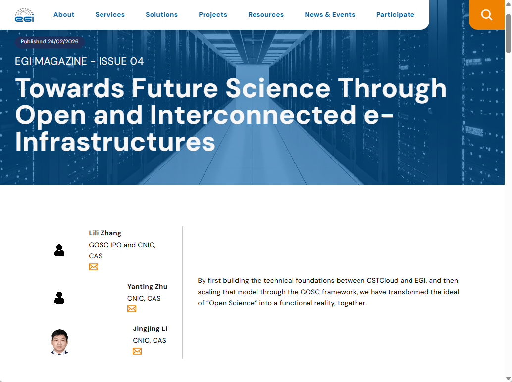 中心署名文章在欧盟EGI官网发表 聚焦中欧科技基础设施开放互联助力科研协作