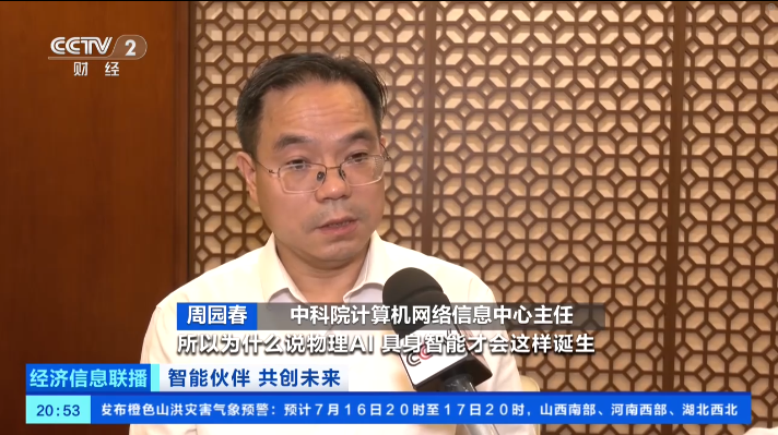 中心参加2026世界人工智能大会