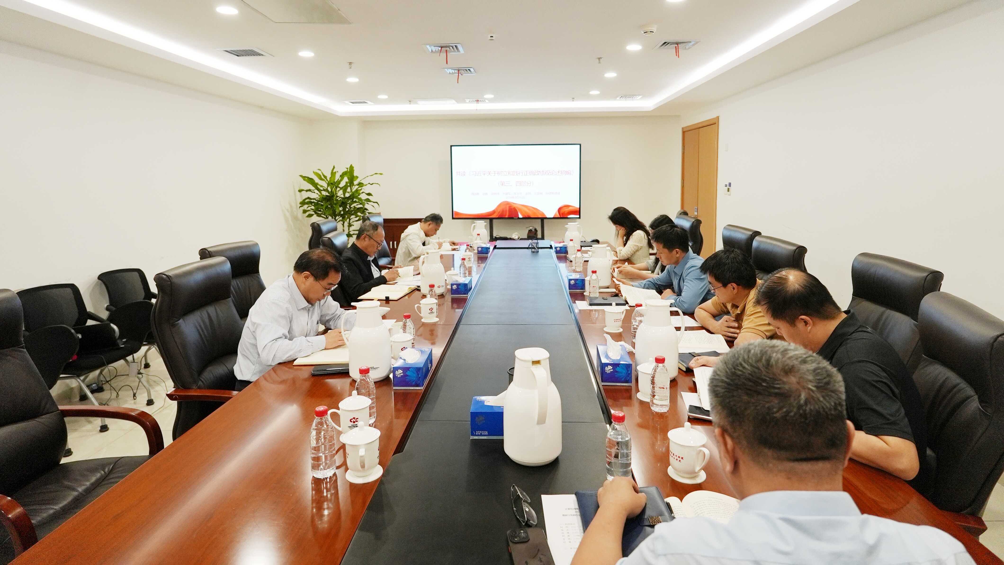 计算机网络信息中心党委理论学习中心组召开2026年第4次集体学习暨树立和践行正确政绩观学习教育第三期读书班