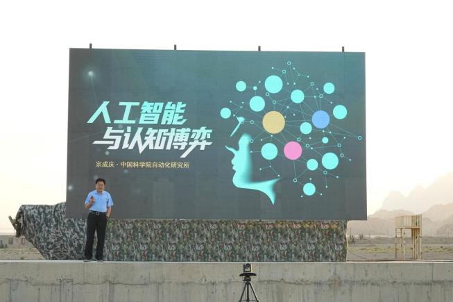 中心“格致论道”走进南疆戈壁，前沿科技成果直通练兵沙场