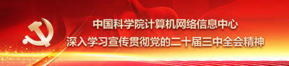 深入学习宣传贯彻党的二十届三中全会精神